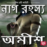 Produktbild: Naag Rahasya