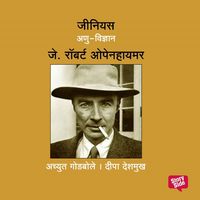 Produktbild: Genius J. Robert Oppenheimer