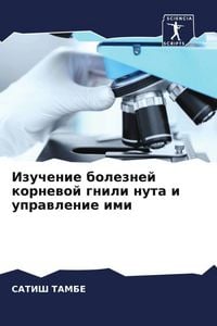 Produktbild: Izuchenie boleznej kornewoj gnili nuta i uprawlenie imi