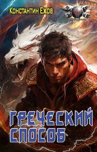 Produktbild: Grecheskiy sposob