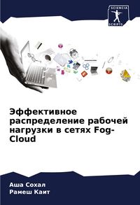 Produktbild: Jeffektiwnoe raspredelenie rabochej nagruzki w setqh Fog-Cloud