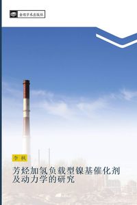 Produktbild: fang jing jia qing fu zai xing nie ji cui hua ji ji dong li xue de yan jiu