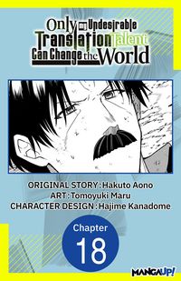 Produktbild: Only My Undesirable Translation Talent Can Change the World #018