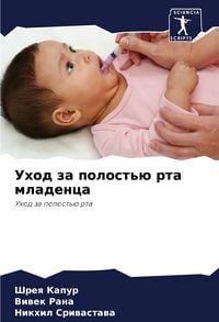 Produktbild: Uhod za polost'&uuml; rta mladenca