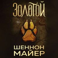 Produktbild: Zolotoy