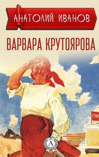 Produktbild: Varvara Krutoyarova