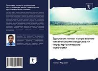 Produktbild: Zdorow'e pochwy i uprawlenie pitatel'nymi weschestwami cherez organicheskie istochniki
