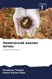 Produktbild: Himicheskij analiz pochwy