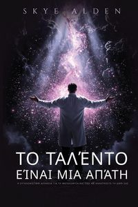 Produktbild: &Tau;&omicron; &Tau;&alpha;&lambda;έ&nu;&tau;&omicron; &Epsilon;ί&nu;&alpha;&iota; &mu;&iota;&alpha; &Alpha;&pi;ά&tau;&eta;