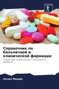Produktbild: Sprawochnik po bol'nichnoj i klinicheskoj farmacii