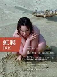 Produktbild: IRIS Oct.2014 Vol.1 (No.027)