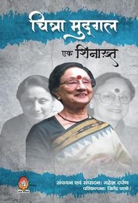 Produktbild: Chitra Mudgal