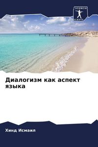 Produktbild: Dialogizm kak aspekt qzyka