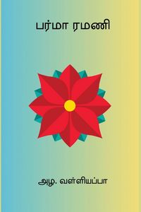 Produktbild: Burma Ramani