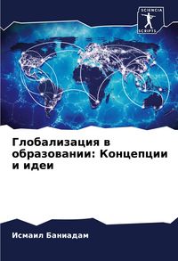 Produktbild: Globalizaciq w obrazowanii: Koncepcii i idei