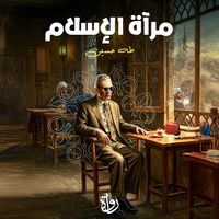 Produktbild: Mirror of Islam