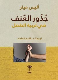 Produktbild: The roots of violence in child rearing