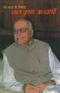 Produktbild: Naye Bharat Ke Nirmata Lal Krishan Advani (नये भारत के निर्माता लाल कृष्ण अडवा