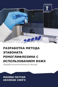 Produktbild: Razrabotka Metoda Jetabonata Remogliflozina S Ispol'zovaniem Vjezhh