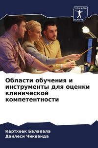 Produktbild: Oblasti obucheniq i instrumenty dlq ocenki klinicheskoj kompetentnosti