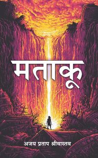 Produktbild: Matakoo