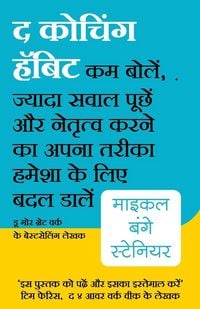 Produktbild: The Coaching Habit (Hindi Edition) by Michael Bungay Stanier