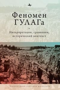 Produktbild: The Soviet Gulag