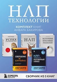 Produktbild: NLP-tehnologii