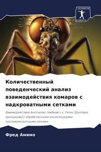 Produktbild: Kolichestwennyj powedencheskij analiz wzaimodejstwiq komarow s nadkrowatnymi setkami
