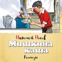 Produktbild: Mishkina kasha