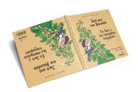 Produktbild: Jack and the Beanstalk / En Jack i les mongetes magiques