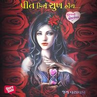 Produktbild: Preet Kiye Sukh Hoy