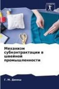 Produktbild: Mehanizm subkontraktacii w shwejnoj promyshlennosti