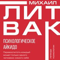 Produktbild: Psihologicheskoe aykido