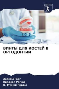 Produktbild: Vinty Dlya Kostej V Ortodontii