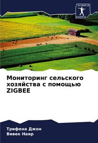 Produktbild: Monitoring sel'skogo hozqjstwa s pomosch'&uuml; ZIGBEE