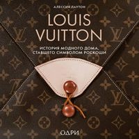 Produktbild: Louis Vuitton. Istoriya modnogo doma, stavshego simvolom roskoshi