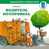 Produktbild: Voditel' musorovoza