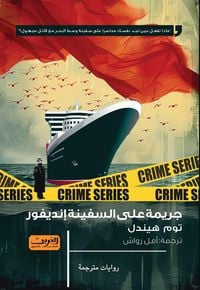 Produktbild: Crime on the ship Endeavour