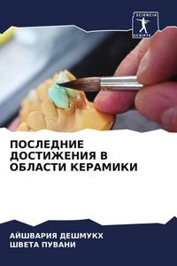 Produktbild: Poslednie Dostizheniya V Oblasti Keramiki