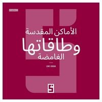 Produktbild: Les lieux sacr&eacute;s et leurs &eacute;nergies mystiques (version arabe)