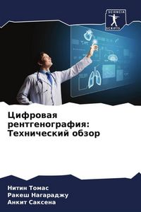 Produktbild: Cifrowaq rentgenografiq: Tehnicheskij obzor