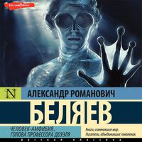 Produktbild: Chelovek-amfibiya. Golova professora Douelya