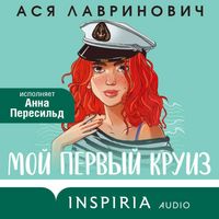 Produktbild: Moy pervyy kruiz