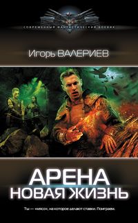 Produktbild: Arena. Novaya zhizn