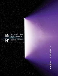 Produktbild: Primordial Genesis &middot; Volume II Design of the Cosmic Experiment