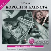 Produktbild: Koroli i kapusta