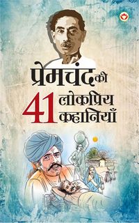 Produktbild: Premchand Ki 41 Lokpriya Kahaniyan