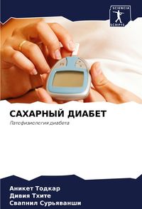 Produktbild: Saharnyj Diabet