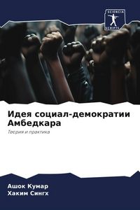 Produktbild: Ideq social-demokratii Ambedkara